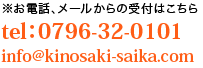 お電話・メールからの受付はこちら